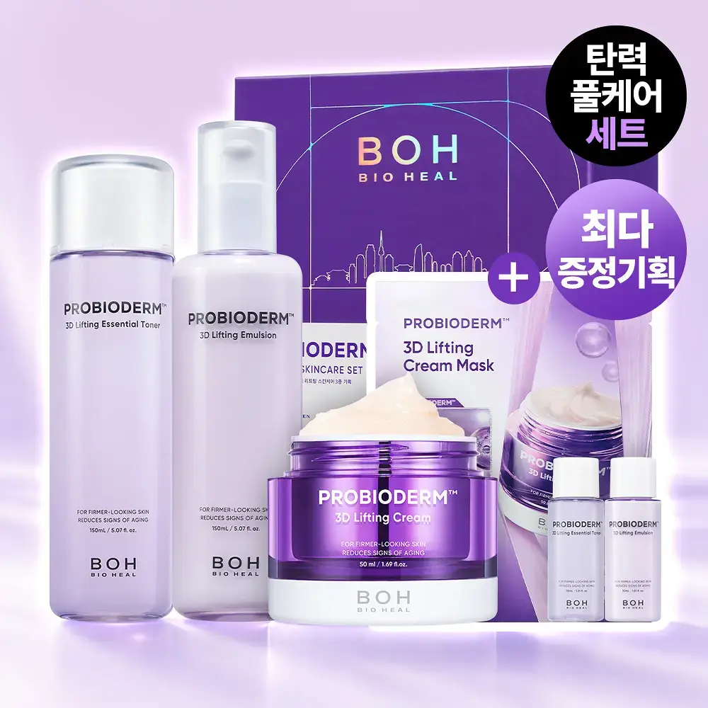 [최다증정|기프트] 바이오힐보 프로바이오덤 3D리프팅 스킨케어 3종세트(토너+에멀전+크림)